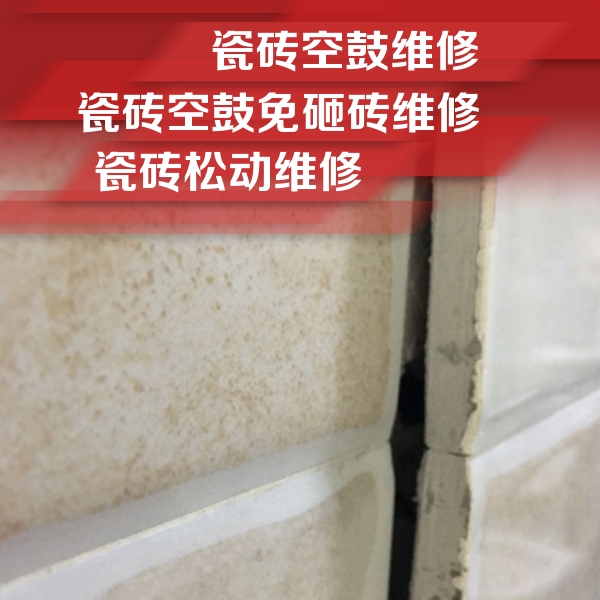 图们瓷砖空鼓维修公司分享瓷砖胶薄贴法的具体操作步骤