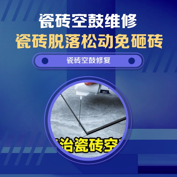 图们瓷砖空鼓维修公司分享卫生间瓷砖翘边维修的方法